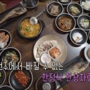 한상차림 Daum카페