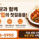 금계통닭 - 서구 원창로 225-1 | 금계통닭
