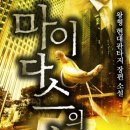 마이다스의손 이미지