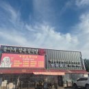 경기 광주 화담숲맛집 용이네 정육점 식당 후기