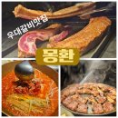 몽환 | [공지] [광주 서구] 분위기 좋고 맛 좋은 상무지구 우대갈비맛집 몽환 솔직후기
