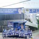#가호동·천전동·성북동 주민 여러분! #기호 #1-나 #조금제 부처님 오신날 인사드립니다.