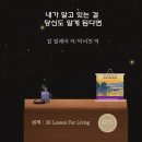 결혼정보아름다운동행 | [초등 국어] 전세계가 주목한 코넬대학교의 ‘인류 유산 프로젝트’ - 칼 필레머 저