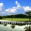 (주)도고칸트리구락부 이미지