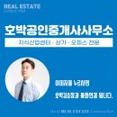 메가비즈공인중개사사무소 네이버블로그