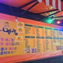 포차씨스타 이미지