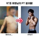 오신경외과의원 | [율하피티, 장유피티] - 술 마시며 12.8kg 감량하신 이*준 회원님 PT40회 후기