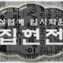 [2008학년도] 실업계특별전형 단국대(죽전) 정시 입시결과 이미지