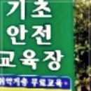 건설기초안전교육광주교육원 | 광주건설기초안전교육 무료교육 직접 받아본 찐 후기