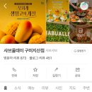 죽이야기&비빔밥 지산점 | [구미 맛집] 샤브올데이 구미지산점 망고올데이 평일 디너 주말 무제한