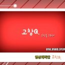 예향천리마실길 7코스 고인돌길 이미지