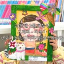 다산새봄초등학교(병설) | 다산초, 가람초, 고학년미술, 다산자이 어린이집, 다산하늘빛 사능푸른 새봄 유치원, 5세 6세 7세 미술