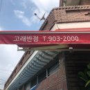 팔봉이왕짬뽕