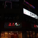 그리스노래연습장 이미지