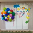 해나무유치원 이미지