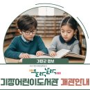 기장도서관 이미지