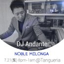 ⭐️7/21(토)⭐️노블레밀롱가⭐️DJ 안단테⭐️강남의 토요일은 노블레 밀롱가에서~^^ 이미지