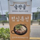 율량골 이미지