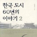 한국지방자치사
