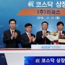 (주)라파스 이미지