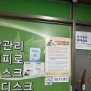 경기보건안마원 | 🌿 안산 진실안마원 상체관리 솔직 후기 (30년 경력의 손길은 다르다!)