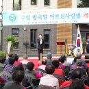 방죽말경로당 이미지