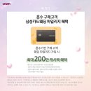 삼성스토아