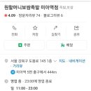 원할머니보쌈족발 미아역점 네이버블로그