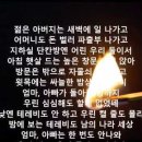 현재 어린이집 보육사업의 시초가 된 1990년 단칸방 화재사건 이미지