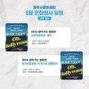 찾아가는 영화관 - 신현초등학교 네이버블로그