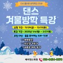 레이댄스학원