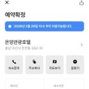 온양제일호텔(대온천탕) 이미지