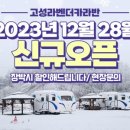 고성라벤더오토캠핑장 이미지