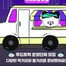 달빛푸드