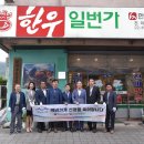 한우일번가충북진미점 이미지