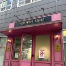 더블유패밀리 | 윙크패밀리 가족사진 무료촬영•제주도 여행권 이벤트 당첨 | 촬영 직접 다녀온 리얼후기 - ①