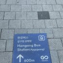 버스정류소_의귀환승정류장 | 한강버스 최신정보 | 📍타는 법 및 꼭 미리 알고 가야하는 점 정리