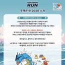 2025 어린이날 특별공연 | [포켓몬스터] 2026 포켓몬런 서울 일정, 신청방법, 참가비, 예매링크, 굿즈 정리(2025년 비교)