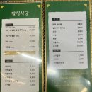 매탄동맛집 이베리코 흑돼지 맛집 : 팔청식당