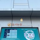 장충체육관 후문 이미지