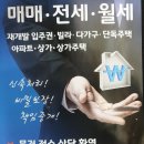 장위킹부동산1공인중개사사무소 이미지