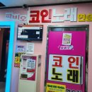 그랜드노래연습장 이미지