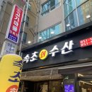 어룡수산 네이버블로그