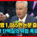 코로나 백신 효과 없고 심근염만 폭발적 증가.. 미국 상원 청문회 이미지
