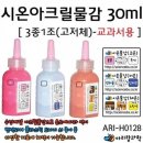 시온사이언스 이미지