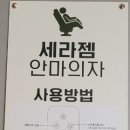 수정셀프빨래방