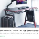 ARENA PC | 🎮 제닉스 ARENA MULTI DESK 1260 후기 : 공간 효율과 게이밍 감성의 완벽한 조화