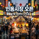 인동국수마을 | 구미 야시장 인동시장 이동! 1차 후기로 본 먹거리 주차 꿀팁