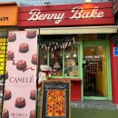 베니베니 | [합정] 버터떡보다 맛있는 까눌레 맛집 "베니베이크" 솔직 후기