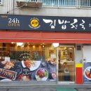 새로운김밥천국